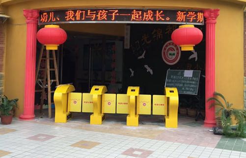 卡通擺閘（黃色）